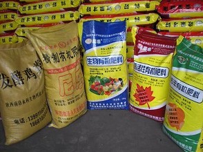 有機肥料